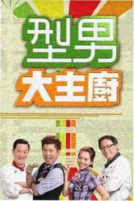 今夜开麦吧综艺在线观看