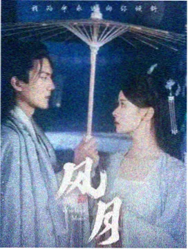 长夜灯塔剧集封面